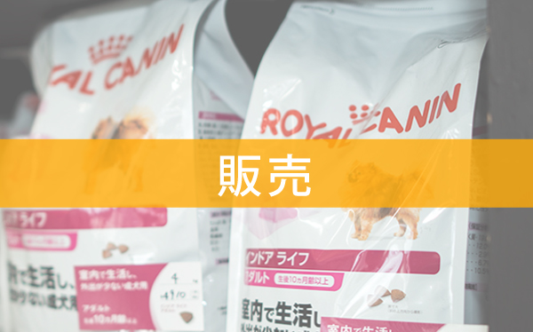 健康フードやグッズなども販売